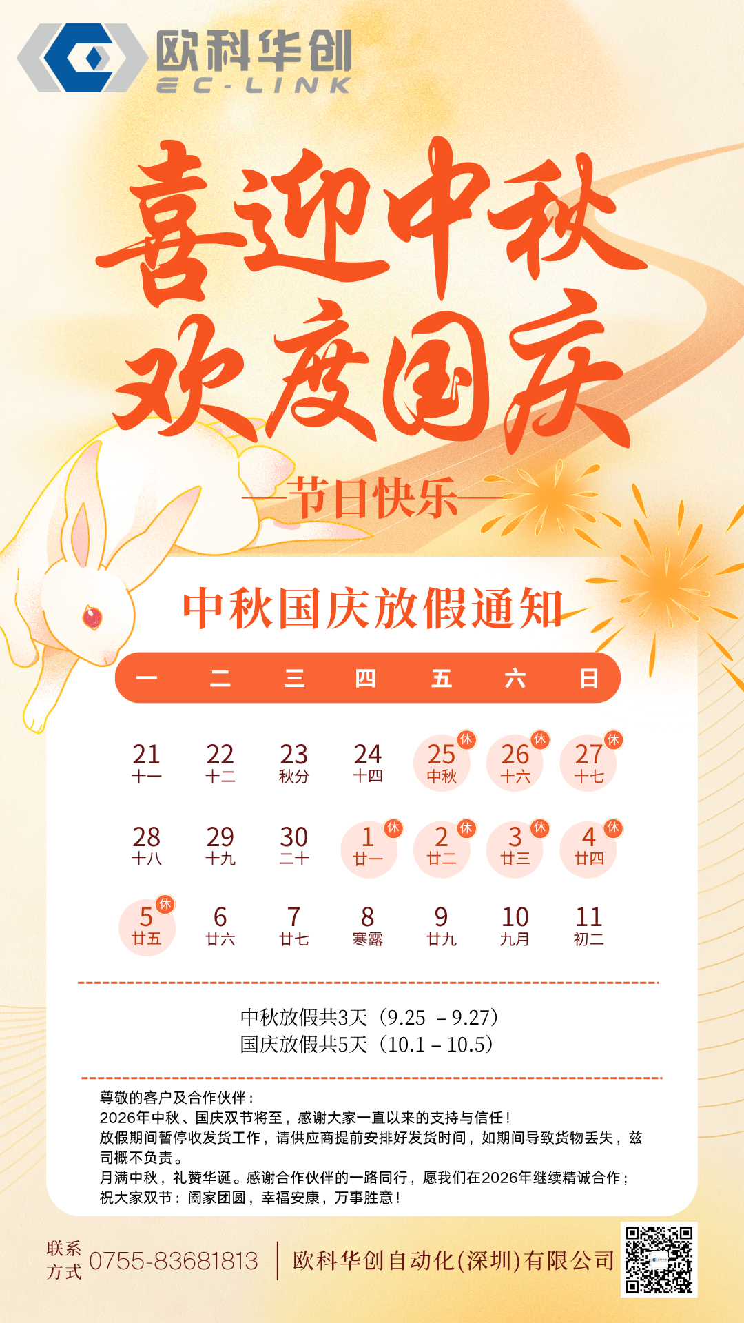 欧科华创图片